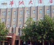 Photo of the hotel Shouguang Huana Hotel