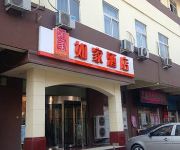 Photo of the hotel Tianjin Home Inn - Drum Tower West Road