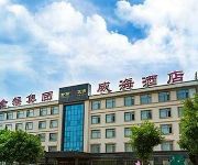 Photo of the hotel Jin Hou Weihai Hotel