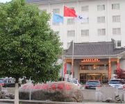 Photo of the hotel Bohai International Conference Center