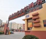 Photo of the hotel Xiamen Qingnian Yangguang Hotel Xiamen Airport Fanghu Branch