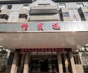 Photo of the hotel Xuzhou Hotel