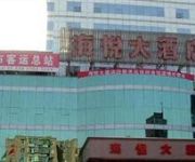 Photo of the hotel Hai Yue Hotel