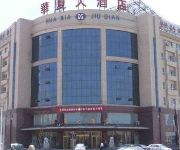 Photo of the hotel Hua Xia Hotel - Yingkou
