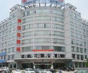Photo of the hotel Jiahua Business Hotel - Yiwu