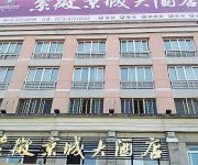 Photo of the hotel Ziwei Jingcheng Hotel