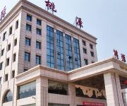 Photo of the hotel Taoyuan International Hotel - Yuncheng