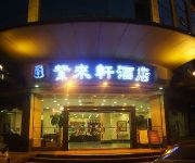 Photo of the hotel Ya Zhi Collection Hotel