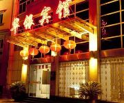 Photo of the hotel Putuo Huayin Hotel - Zhoushan
