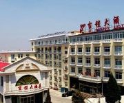 Photo of the hotel National Jade Hotel - Beijing