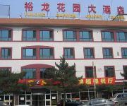 Photo of the hotel Beijing Yulong Garden Hotel