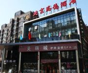 Photo of the hotel Rui De Hotel - Beijing