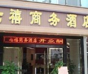 Photo of the hotel Qixi Business Hotel