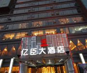 Photo of the hotel Chengdu Essen International Hotel