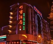 Photo of the hotel Haoke Hotel - Chengdu