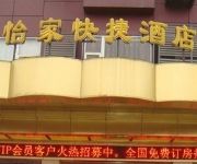 Photo of the hotel Yijia Chain Hotel ChongZhou Branch