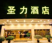Photo of the hotel 重庆圣力酒店