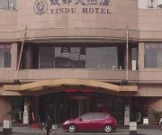 Photo of the hotel Yindu Hotel - Yancheng