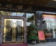 Photo of the hotel Zhonghuan Hotel