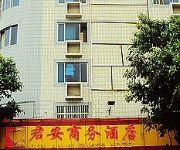Photo of the hotel Jun An Business Hotel - Fuzhou