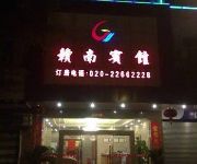 Photo of the hotel Gannan Business Hotel - Guangzhou