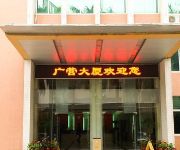 Photo of the hotel Guangying Building Guangzhou