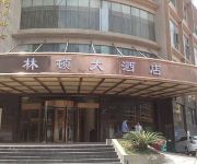 Photo of the hotel Guiyang Lindun Hotel