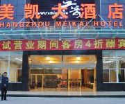 Photo of the hotel Hangzhou Meikai Grand Hotel