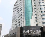 Photo of the hotel Hangzhouwan Hotel