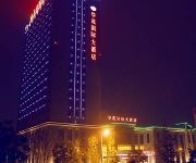Photo of the hotel Huamao International Hotel - Huangshan