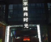 Photo of the hotel Hengdong Hotel