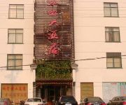 Photo of the hotel Hongwei Hotel - Huangshan