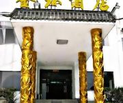 Photo of the hotel Jinhuan Hotel - Jiuhuashan