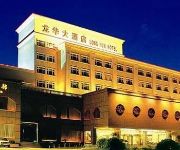 Photo of the hotel Longhua Hotel - Nanjing