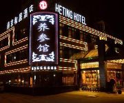 Photo of the hotel Heting Hotel - Nanjing