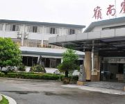 Photo of the hotel Qiandaohu Lingnan Hotel - Hangzhou