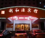 Photo of the hotel Liheyuan Hotel - Qingdao