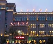 Photo of the hotel Dagongdao Hotel - Qingdao