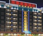 Photo of the hotel Xiaomeisha Guanjing Holiday Hotel