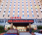 Photo of the hotel Sunny Sky Wuhan Huangpo