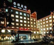 Photo of the hotel Wuyuan Hotel - Wuyuan