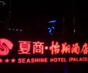 Photo of the hotel Seashine Hotel Huadu