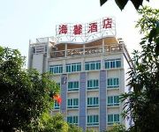 Photo of the hotel Haixin Hotel - Zhuhai