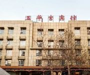 Photo of the hotel Yuhuagong Hotel