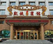 Photo of the hotel Changchun victory Hotel