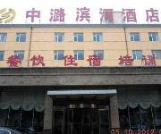 Photo of the hotel Changzhi Zhonglu Riverside Hotel