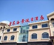 Photo of the hotel Dalian Royal Holiday Inn