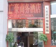 Photo of the hotel Chongqing Dazu Canton Business Hotel