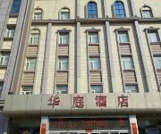 Photo of the hotel Dongying Han Ting Hotel