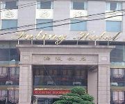 Photo of the hotel Fuling Hotel - Chongqing